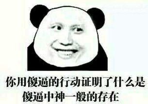  傻表情包傻微信表情包傻qq表情包发表情fabiaoqing.com