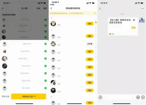  效仿拼多多马化腾投资的美团,却被枪口对准了微信