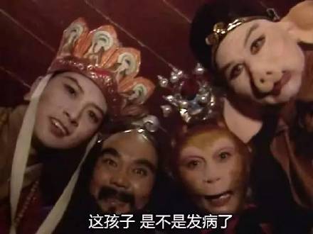  西游记微信动态表情包大全