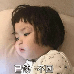  表情包丨都说知道了,还唧唧歪歪