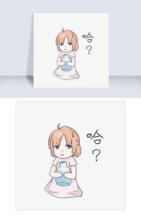  表情哈疑问水瓶座插画图片素材psb格式下载卡通手绘边框大全