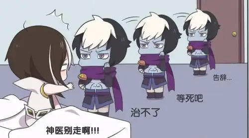  王者荣耀扁鹊医生束手无策,让大魔王自生自灭,真真假假实在分不清