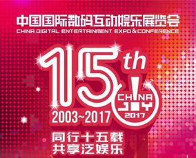  2017chinajoy即将开幕,收拾细软出发