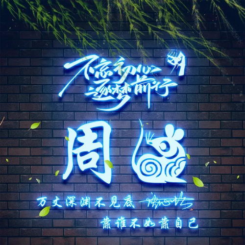  2021年马上到了,30款精致励志连笔签名微信头像,请带走换上吧