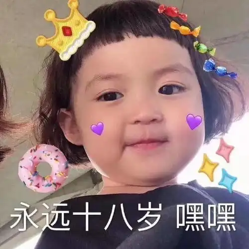 刻晴表情包开心一笑