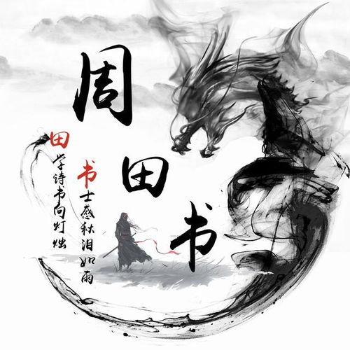  霸气古风姓氏微信头像用你的名字作一首诗,不要错过