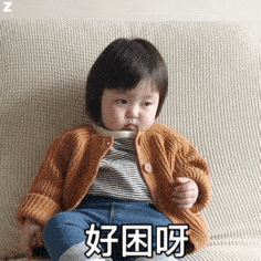  罗熙犯困表情包合集