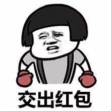  春节期间,你最需要的表情包我都帮你整理好了