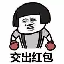  春节期间,你最需要的表情包我都帮你整理好了