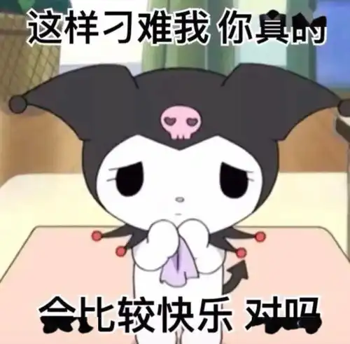  请勿瞎掰