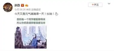  赵薇晒表情包模仿蛙哥苏有朋调皮接龙有爱互动