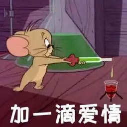  最新表情包丨你的舔狗已上线