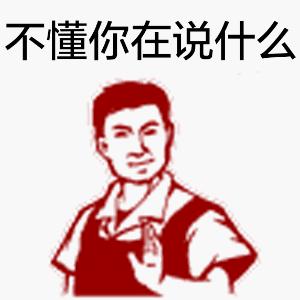  会说吃了冇mǎo,在河南可以和任何人喷阔儿