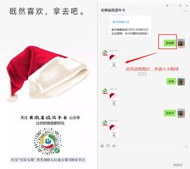  别再上当啦,一键生成圣诞帽头像,这样做就够了