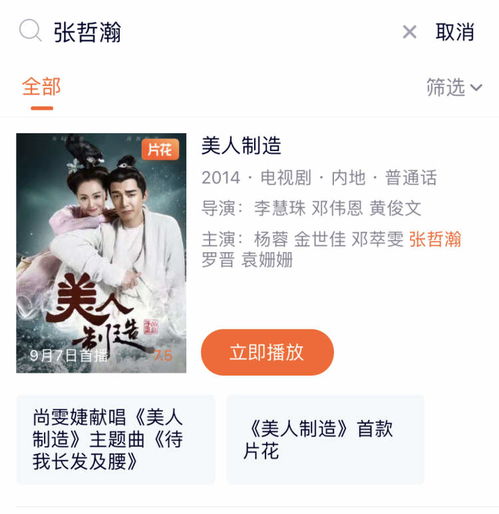 张哲瀚霍尊影视综艺作品多平台下架,包括山河令国风美少年等