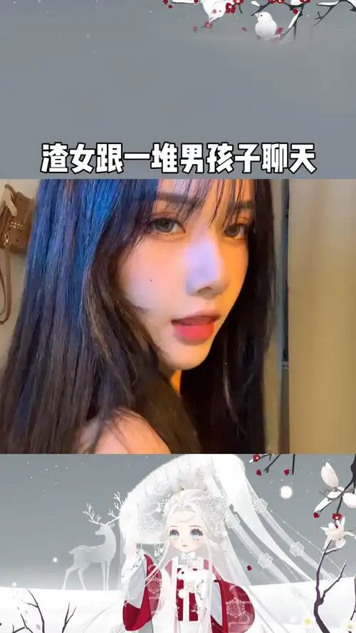  宝你今天说我是渣女跟一堆男孩子聊天我还不是为了偷表情包逗你笑我委屈我最爱你了我的宝百万视友赐神评