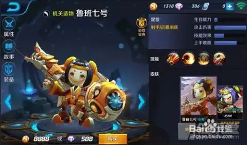  鲁班七号大招怎么用