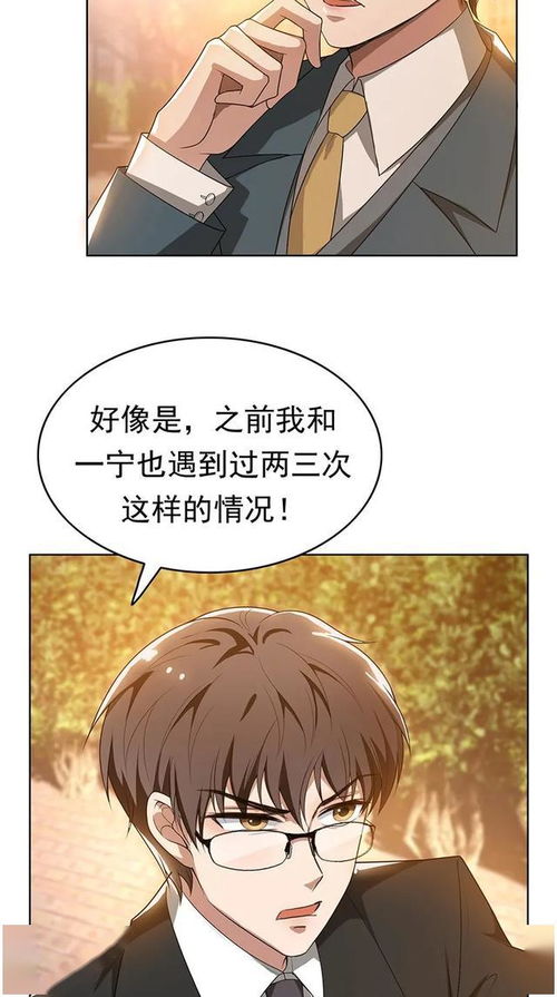  漫画只要长得好,哪有墙角挖不倒