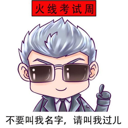  火线传奇考试专用表情包以及色狗汪小圣的最新动态