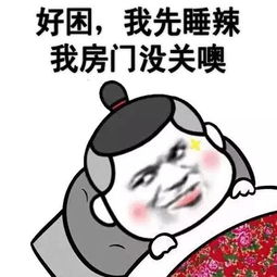  十条笑话相公,你不是不舒服吗奴家去给你熬副药吧