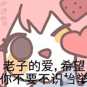  今天发的是36个抖音超火表情包耶