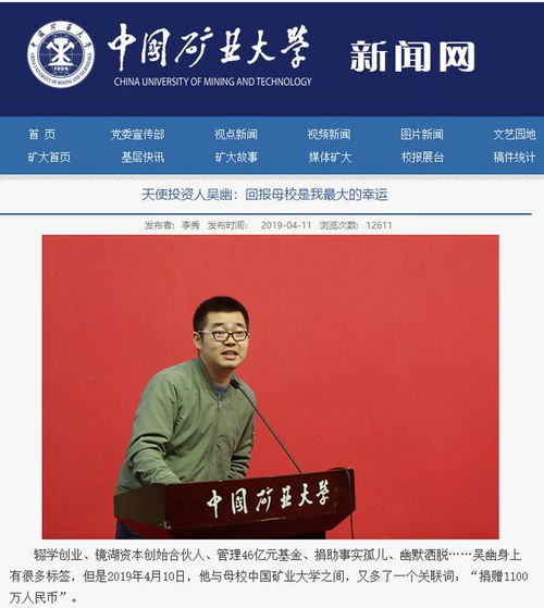  诈捐图名利承诺捐款1100万元没兑现,90后男子被母校提告并败诉
