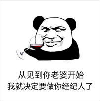  你们招不招经纪人表情图片下载你们招不招经纪人表情包高清无水印版下载飞翔下载
