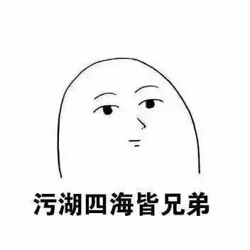 火影搞笑动图表情包表情