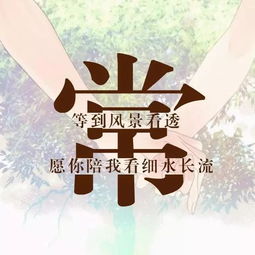  用你的姓氏做头像,来看看你的姓氏寓意着什么