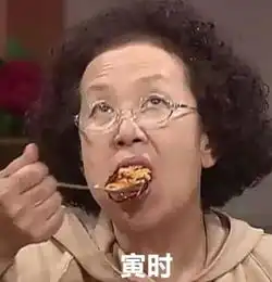  抖音暑假十二时辰表情包