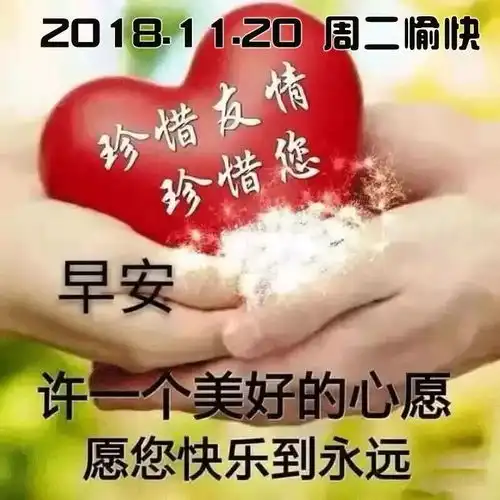  2018最新群发早上好表情动态图片最漂亮早安问候图片带字温馨