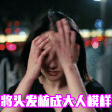  搞笑郑爽gif表情包青春斗作女强势上线