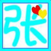  张字头像微信头像微信头像图片大全