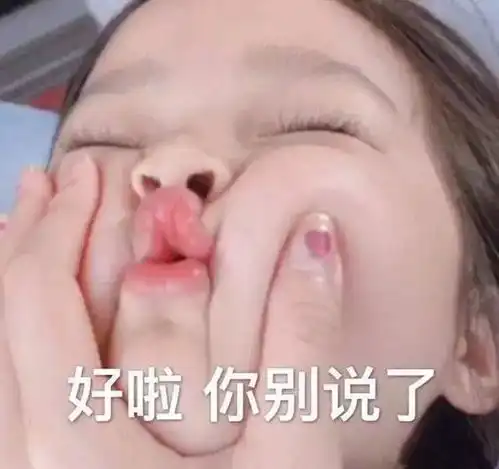  表情包别忍着,在我宽阔的胸膛上哭个痛快吧