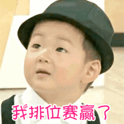 国民三胞胎表情包gif表