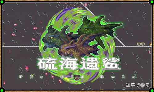  灾厄篇酸雨事件大boss硫海遗鲨