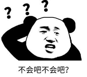  不会吧不会吧表情包有哪些不会吧不会吧表情包大全分享咖绿茵手游站