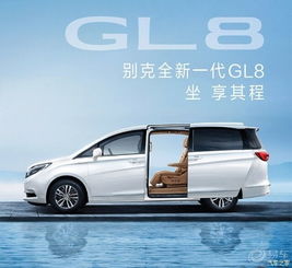 别克gl8论坛图片集锦