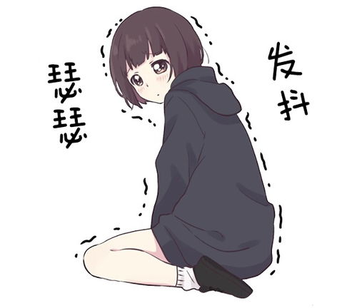  menherachan七濑胡桃表情包后60张