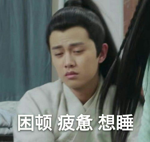  有哪些有趣的任嘉伦表情包
