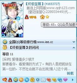  全国qq空间排名第一的q号是多少