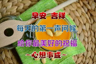  微信群发早上好动态表情图片最漂亮早安问候语动态图片