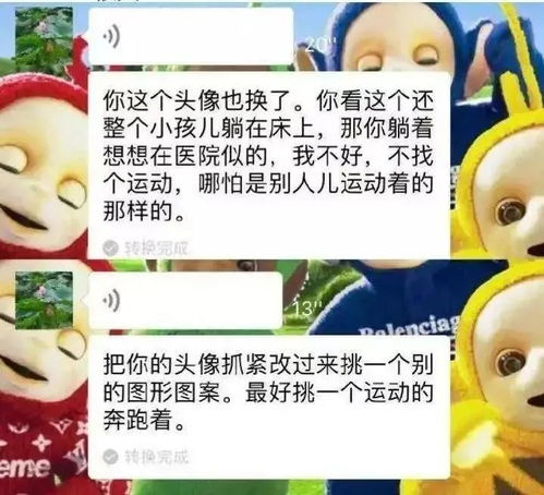  为了避免被爹妈开除户籍,我把微信头像改成了最想拉黑的样子