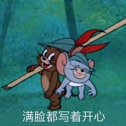  表情包丨猫和老鼠系列