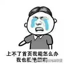 斗图约吗跨境电商的那些表情包,你不收藏贡献下吗
