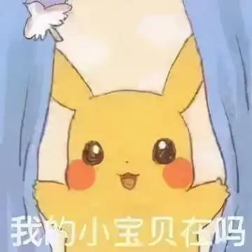 在吗在干嘛打招呼表情包要不要啊