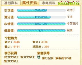  qq宠物企鹅新版的元宝怎么赚