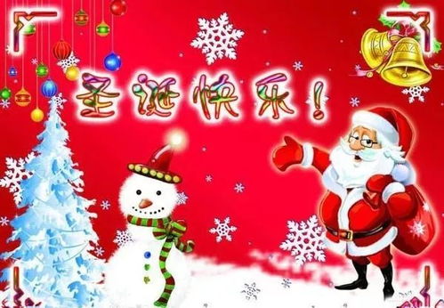  圣诞节祝福语说说圣诞节动态表情图片