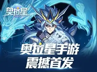 奥拉星手游律表情包马屁