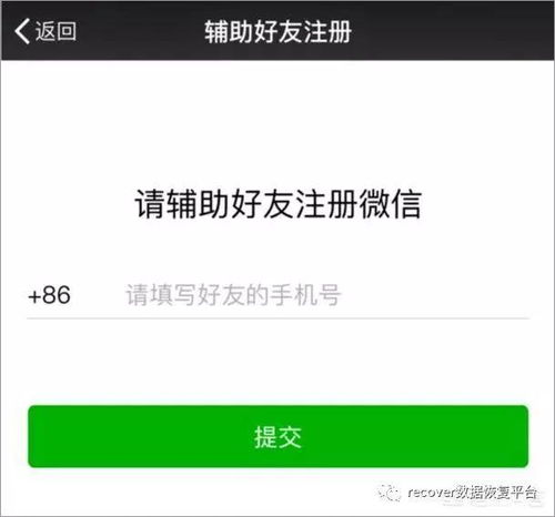  我新买的手机号被别人注册了微信,我怎么解除